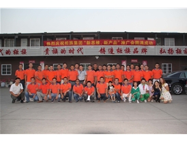 2014年柜族公司珠三角新產品、新理念推廣會議合影